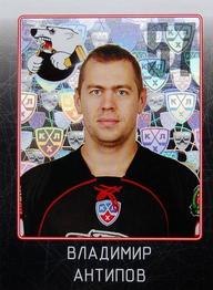 2011-12 Sereal KHL Stickers #TRK-06 Vladimir Antipov Front