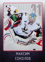 2011-12 Sereal KHL Stickers #TRK-16 Maxim Sokolov Front