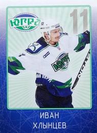 2011-12 Sereal KHL Stickers #YGR-09 Ivan Khlyntsev Front