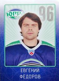 2011-12 Sereal KHL Stickers #YGR-24 Evgeny Fyodorov Front