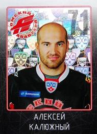 2011-12 Sereal KHL Stickers #AVG-06 Alexei Kalyuzhny Front