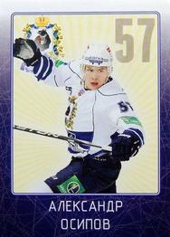 2011-12 Sereal KHL Stickers #AMR-11 Alexander Osipov Front