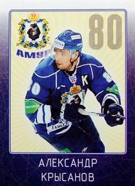 2011-12 Sereal KHL Stickers #AMR-18 Alexander Krysanov Front