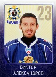 2011-12 Sereal KHL Stickers #AMR-19 Viktor Alexandrov Front