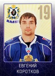 2011-12 Sereal KHL Stickers #AMR-25 Evgeny Korotkov Front