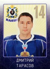 2011-12 Sereal KHL Stickers #AMR-29 Dmitry Tarasov Front