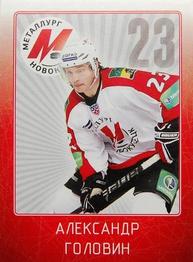 2011-12 Sereal KHL Stickers #MNK-16 Alexander Golovin Front