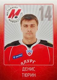2011-12 Sereal KHL Stickers #MNK-29 Denis Tyurin Front