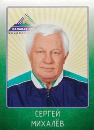 2011-12 Sereal KHL Stickers #SYL-03 Sergei Mikhalev Front