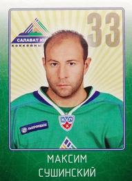 2011-12 Sereal KHL Stickers #SYL-29 Maxim Sushinsky Front