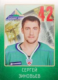 2011-12 Sereal KHL Stickers #KG-24 Sergei Zinovyev Front