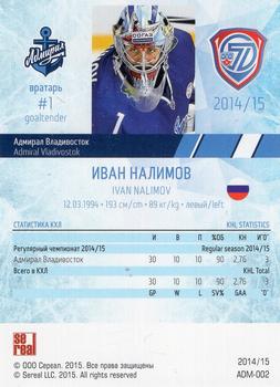 2014-15 Sereal KHL #ADM-002 Ivan Nalimov Back