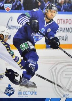 2014-15 Sereal KHL #ADM-003 Jan Kolar Front