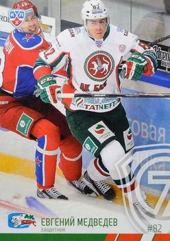 2014-15 Sereal KHL #AKB-004 Evgeny Medvedev Front