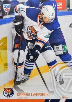 2014-15 Sereal KHL #AMR-004 Kirill Safronov Front