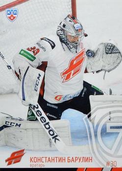 2014-15 Sereal KHL #AVG-001 Konstantin Barulin Front