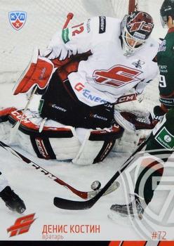 2014-15 Sereal KHL #AVG-002 Denis Kostin Front