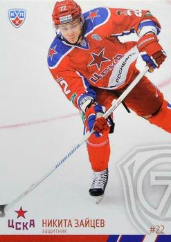2014-15 Sereal KHL #CSK-003 Nikita Zaitsev Front