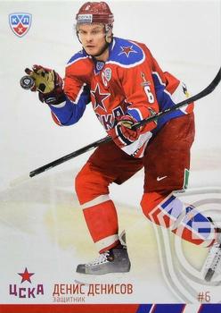 2014-15 Sereal KHL #CSK-004 Denis Denisov Front