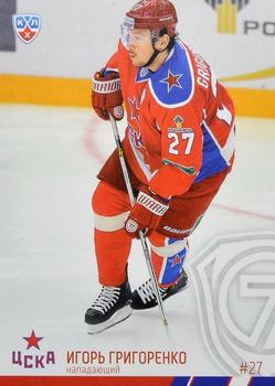 2014-15 Sereal KHL #CSK-008 Igor Grigorenko Front