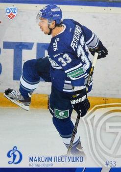2014-15 Sereal KHL #DYN-007 Maxim Pestushko Front