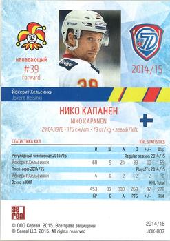 2014-15 Sereal KHL #JOK-007 Niko Kapanen Back