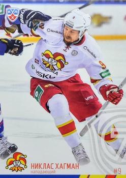 2014-15 Sereal KHL #JOK-008 Niklas Hagman Front