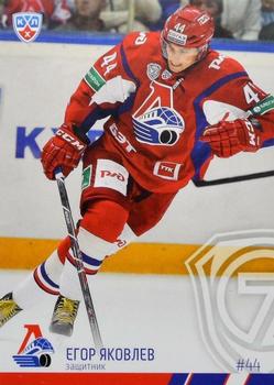 2014-15 Sereal KHL #LOK-005 Egor Yakovlev Front