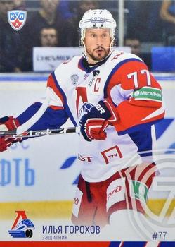 2014-15 Sereal KHL #LOK-006 Ilya Gorokhov Front