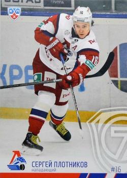 2014-15 Sereal KHL #LOK-008 Sergei Plotnikov Front