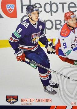2014-15 Sereal KHL #MMG-003 Viktor Antipin Front
