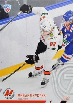 2014-15 Sereal KHL #MNK-003 Mikhail Kuklev Front