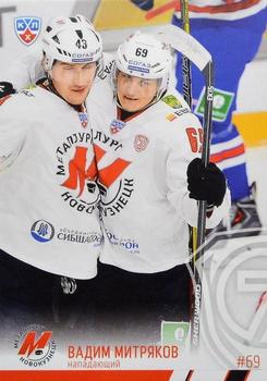 2014-15 Sereal KHL #MNK-009 Vadim Mitrykov Front