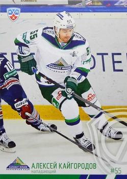 2014-15 Sereal KHL #SAL-008 Alexei Kaigorodov Front