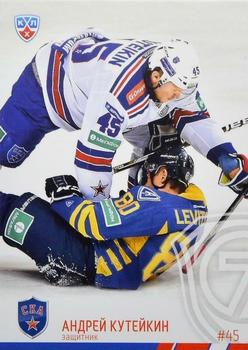 2014-15 Sereal KHL #SKA-002 Andrei Kuteikin Front