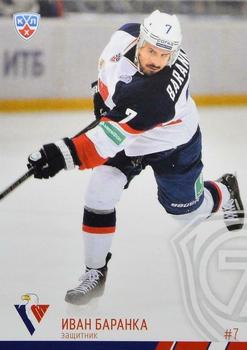 2014-15 Sereal KHL #SLO-004 Ivan Baranka Front