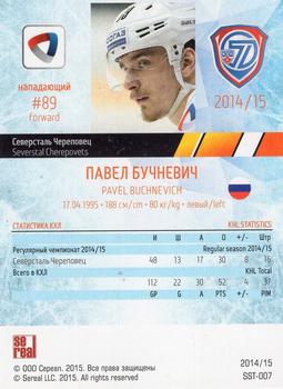 2014-15 Sereal KHL #SST-007 Pavel Buchnevich Back