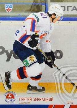 2014-15 Sereal KHL #TOR-004 Sergei Bernatsky Front