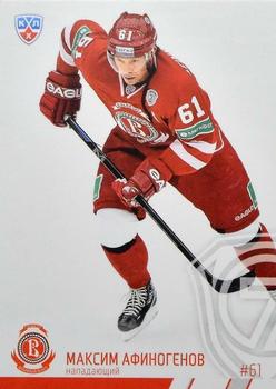 2014-15 Sereal KHL #VIT-008 Maxim Afinogenov Front