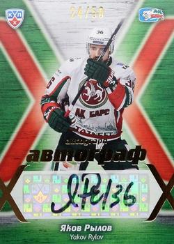 2014-15 Sereal KHL - Autographs #AKB-A05 Yakov Rylov Front