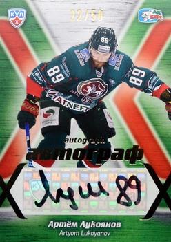 2014-15 Sereal KHL - Autographs #AKB-A09 Artyom Lukoyanov Front