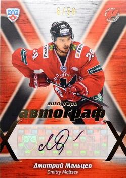 2014-15 Sereal KHL - Autographs #KHL-A07 Dmitry Maltsev Front