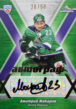 2014-15 Sereal KHL - Autographs #SAL-A06 Dmitry Makarov Front