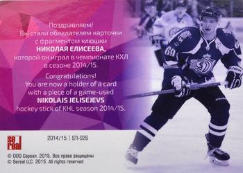 2014-15 Sereal KHL - Part of the Game Stick #STI-026 Nikolajs Jelisejevs Back