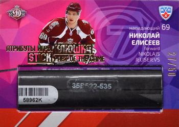2014-15 Sereal KHL - Part of the Game Stick #STI-026 Nikolajs Jelisejevs Front
