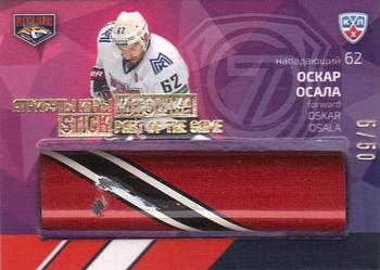 2014-15 Sereal KHL - Part of the Game Stick #STI-036 Oskar Osala Front