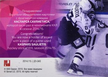 2014-15 Sereal KHL - Part of the Game Stick #STI-043 Kaspars Saulietis Back