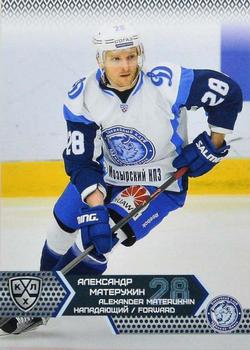 2015-16 Sereal KHL #DMN-016 Alexander Materukhin Front