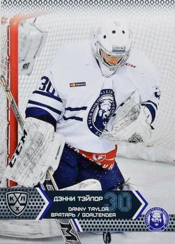2015-16 Sereal KHL #MDV-001 Danny Taylor Front