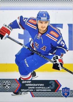 2015-16 Sereal KHL #SKA-006 Dinar Khafizullin Front
